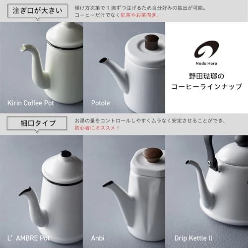 Noda enamel (Nodahoro) RCL-50KW Genuine NEW from Japan Royal Classic Kettle